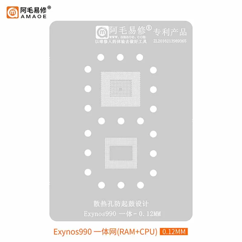 

Трафарет для Samsung Exynos990 Amaoe BGA Reballing CPU 0,12 мм стальная сетка Оловянная посадочная Сетка шаблон