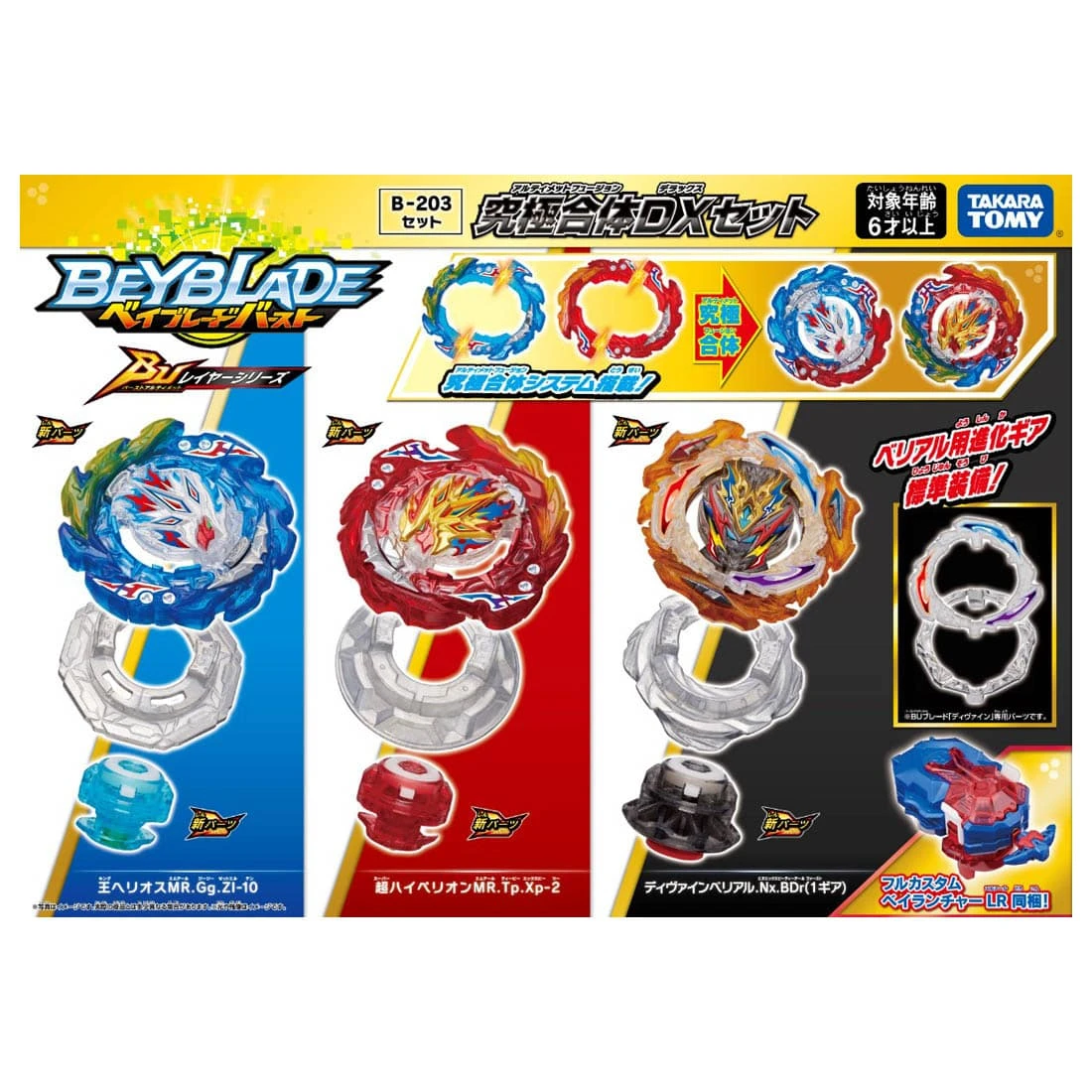 Original Takara Tomy Beyblade Burst BU B-203 Helios Hyperion Ultimate  Fusion DX Set