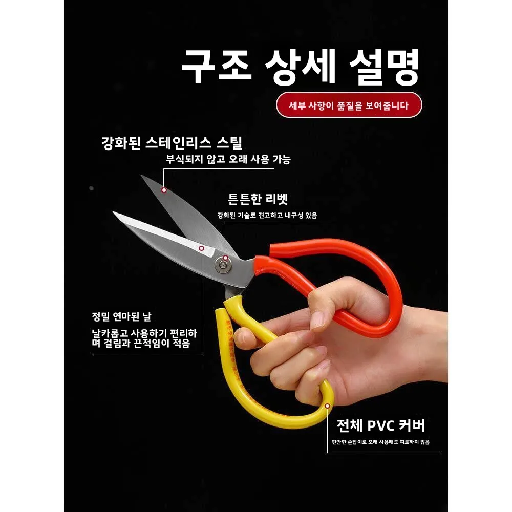 대형 가위 스테인레스 스틸 가죽 천 생선 머리 주방 재봉 상업용 가정용 하드웨어 도구 다기능