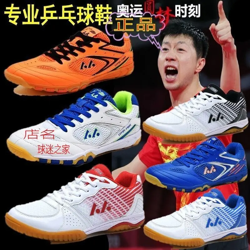 LEFUS ultra light breathable table tennis shoes antiskid wear