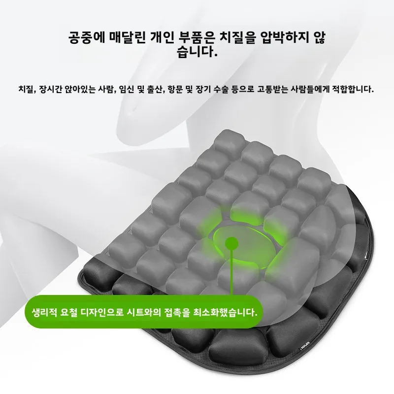 JFT 에어쿠션 사무실 의자 쿠션 압력 완화 항공기 장시간 앉기 용도 욕창 예방 엉덩이 통증 치질 전용 쿠션
