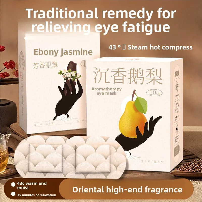 10Pcs/box Aromatic Steam Eye Mask To Relieve Eye Fatigue Ancient Wooden Eye Protection Disposable Steam Hot Compress