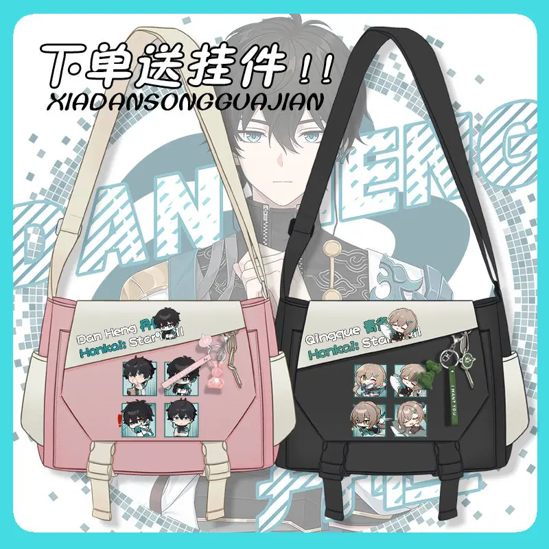 

Honkai: Star Rail Bronya Dan Heng Herta Hook Jing Yuan Kafka Luocha Qing Que Ting Yun Seele Yan Qing Messenger Crossbody Bag