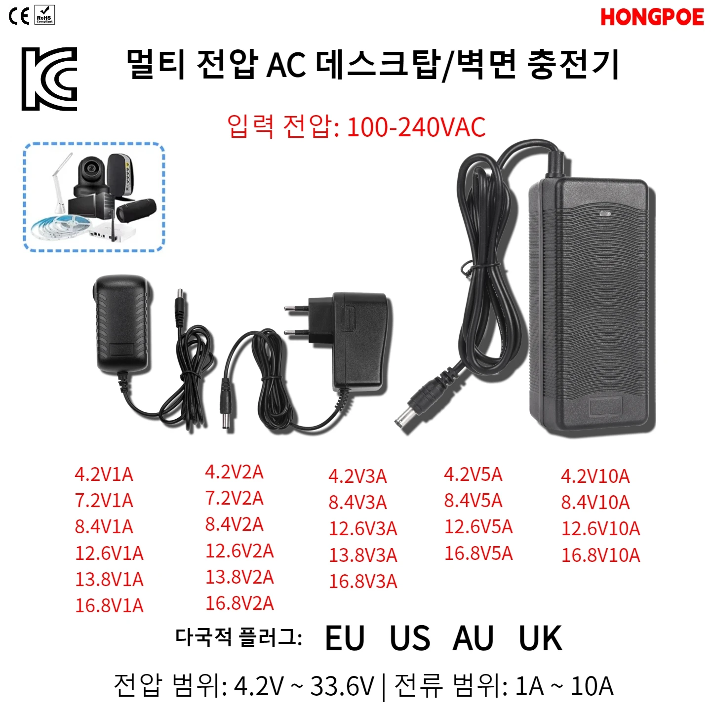풀 시리즈 CE LiFePO4 충전기 4.2V-33.6V/1A-10A 벽걸이/탁상용 EU/US/AU/UK 플러그 (배터리, CCTV 및 가전제품용) 및 장치들