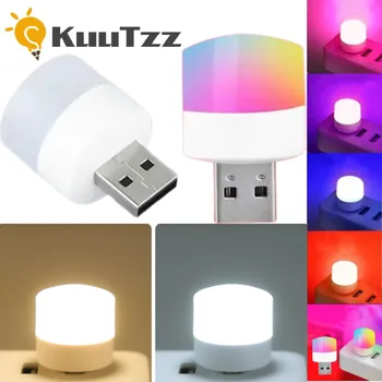USB 야간 조명 LED 야간 조명, 독서 눈 보호 램프, 작은 원형 보조배터리 충전 USB 플러그 램프, USB 책 조명, 3 개