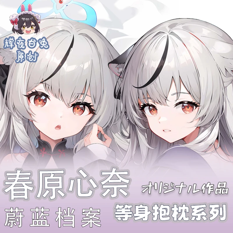 

Anime Girl Blue Archive Sunohara Kokona Cosplay Dakimakura Hugging Body Pillow Case Double-sided Cushion Cover Decor