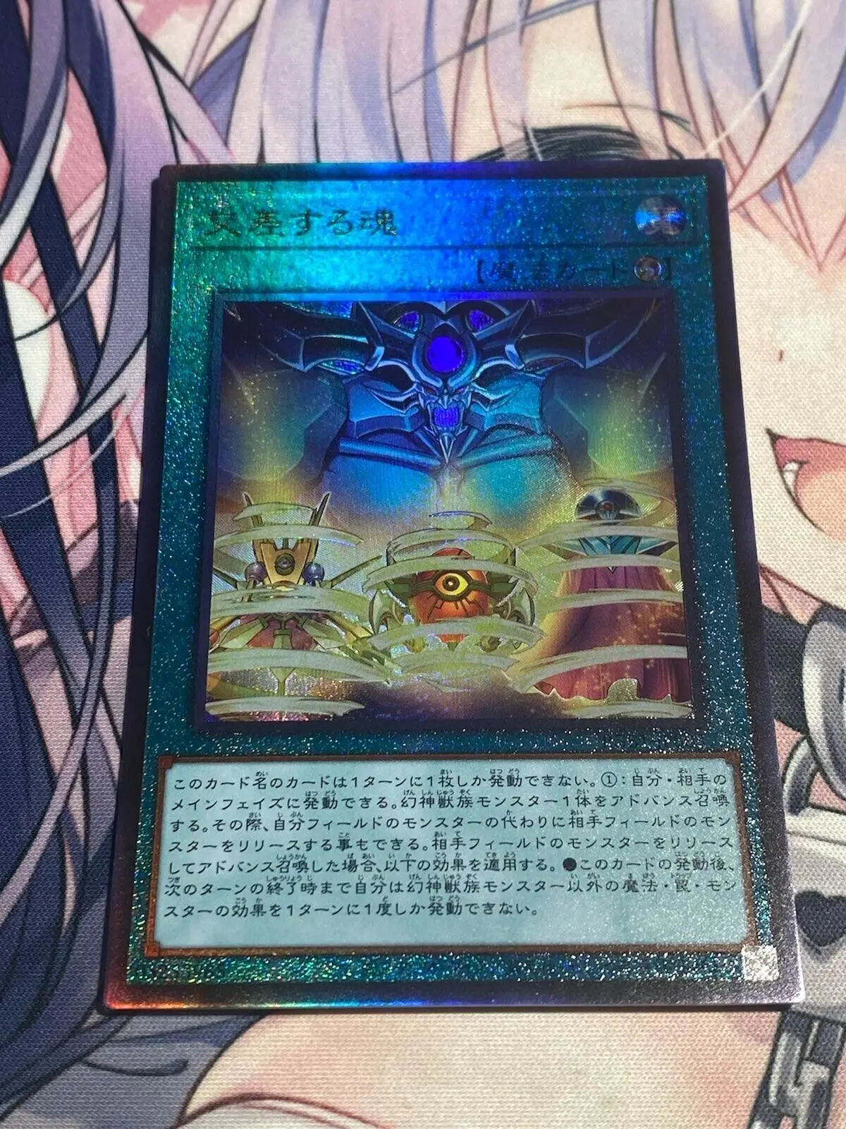 Soul Crossing - Ultimate Rare Pgb1-Jp003 Prismatic God Box - Yugioh Japanese