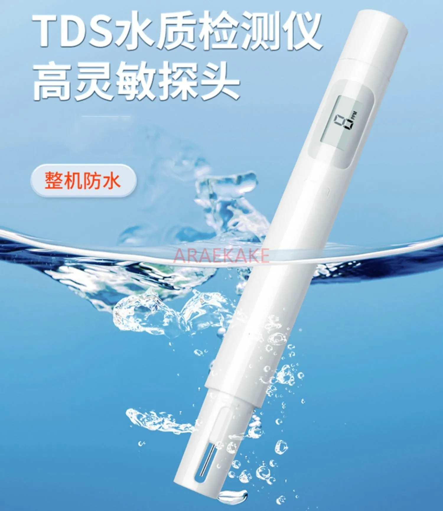High precision TDS water quality testing pen, water purifier, quality testing pen, household pure in