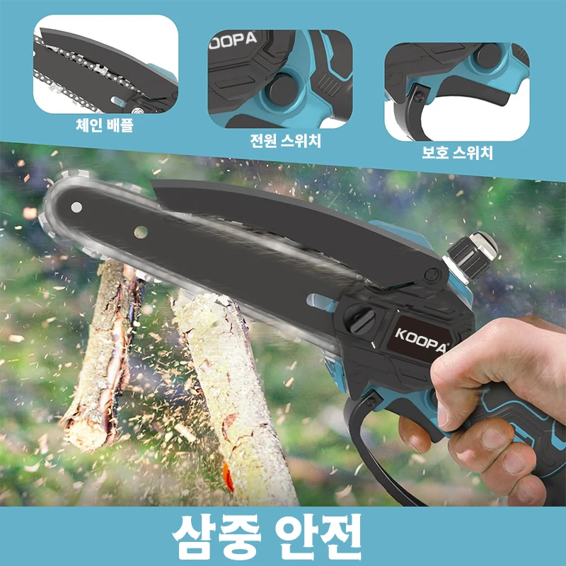 Koopa 마키다 18V 배터리에 적합한 휴대용 6인치 브러시리스 충전식 체인톱, 공구 없이 자동으로 주유기를 당기는 휴대용 체인톱