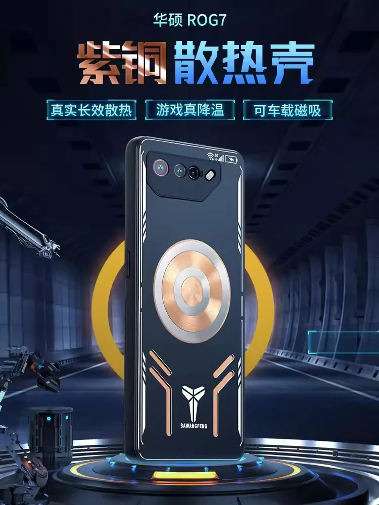 Advanced Graphene Cooling Aluminum Alloy Case with Enhanced Heat Dissipation