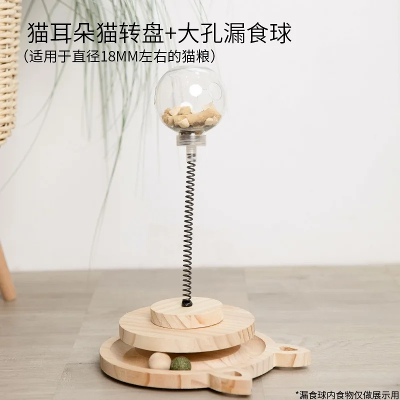 

Cat toy self-hi boredom artifact teased cat stick missed food ball cat food snacks freeze-dried ball solid wood turntable