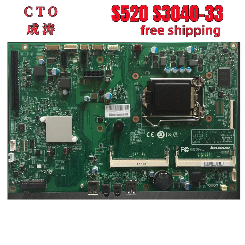 CTO Lenovo Yangtian S520 S3040-33 устройство все в одном M7200z M7250z PIH81F 12103-1 Материнская плата 100%