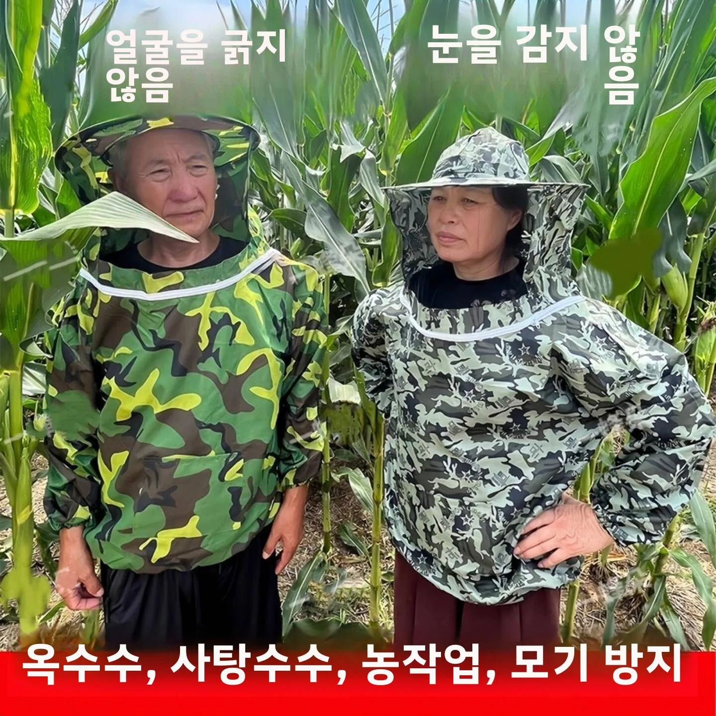 초박형 통기성 속건 모기 방지 낚시복 남녀 공용 전신 벌복 모자 야외 캠핑 여행 장비