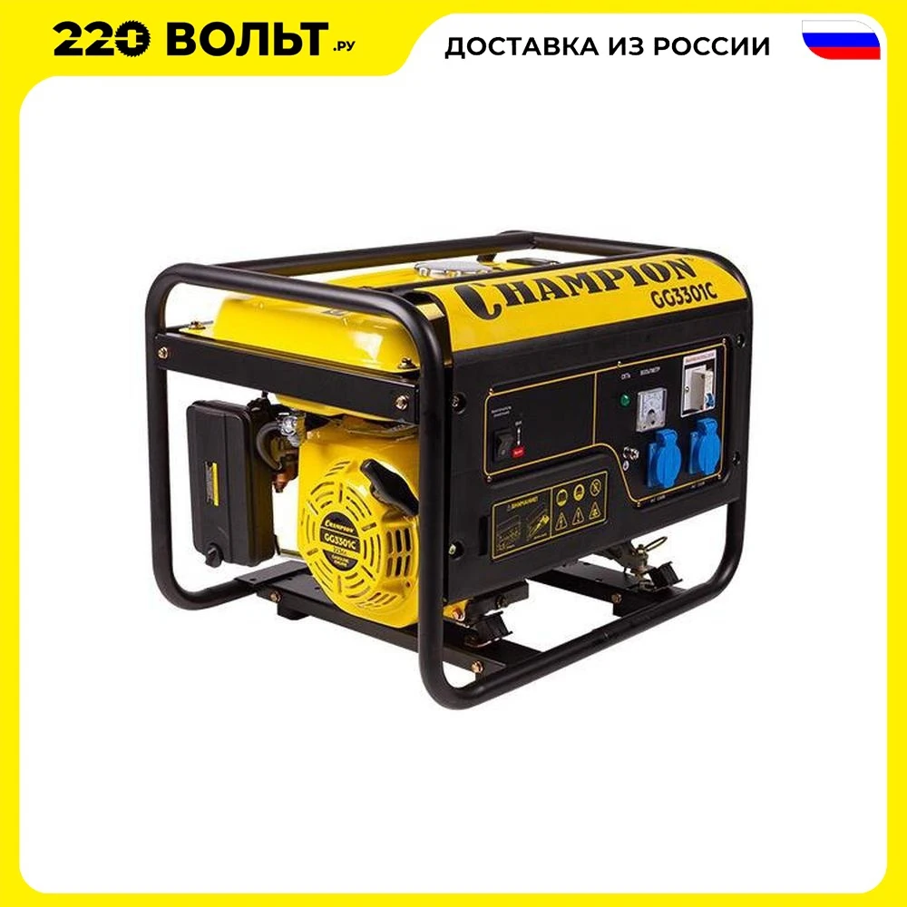 Генератор champion gg3301c