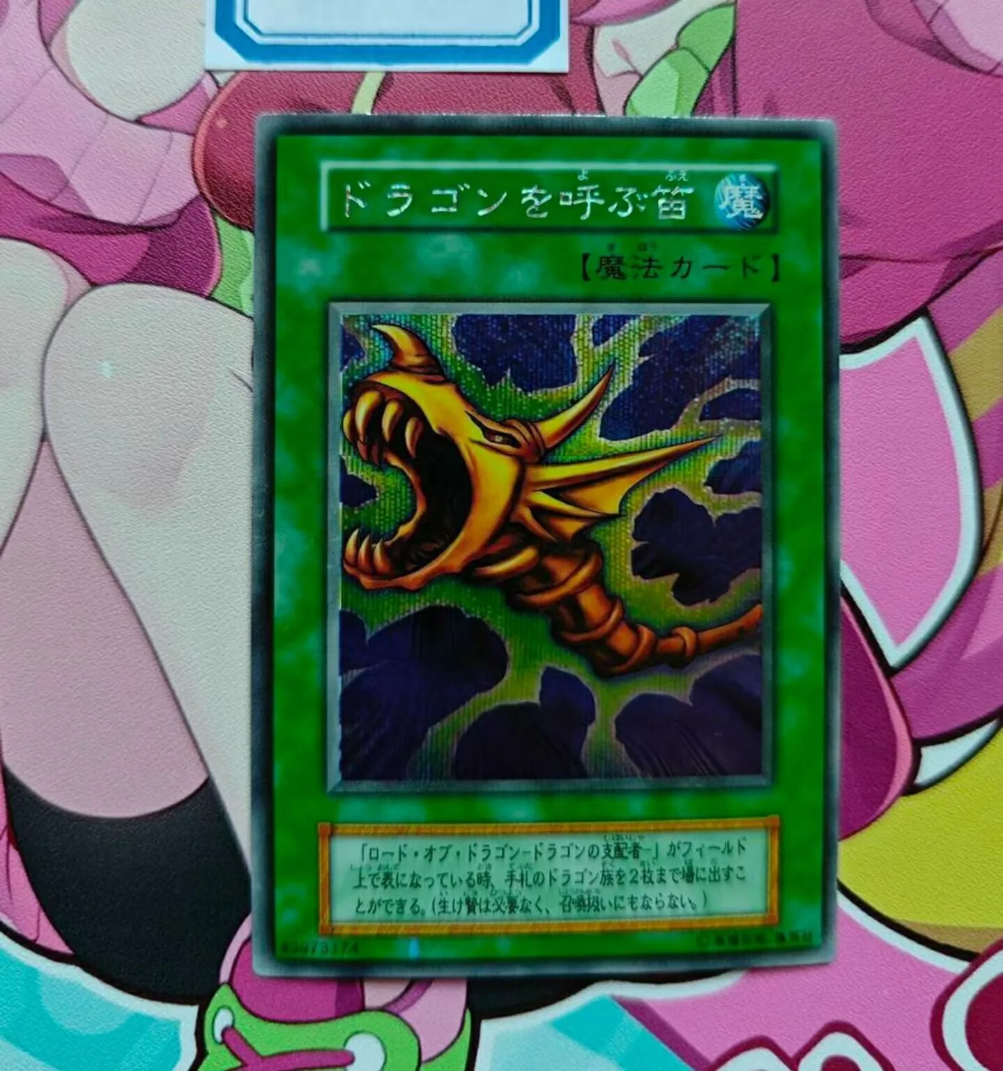 The Flute of Summoning Dragon: A Collector’s Ultimate Guide to the Rare ...