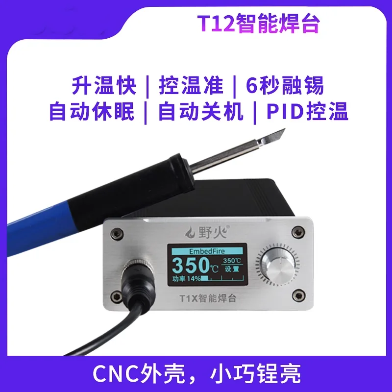 

Интеллектуальная сварочная платформа T1X, высокая мощность, нагрев, быстрый контроль температуры, Стандартный диапазон, TFT дисплей, ремонт телефона T12