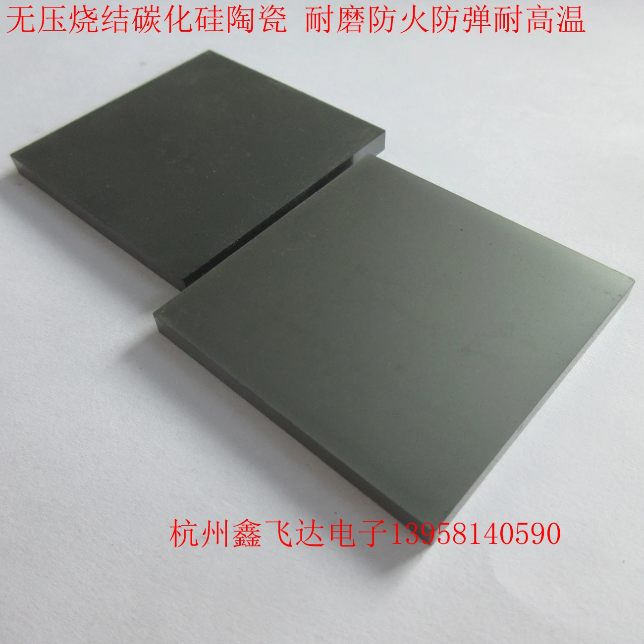 1X  Silicon carbide ceramic chip ceramic chip 50*50*1/2/3/4/5/10 bulletproof