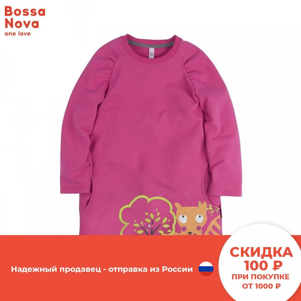Платье BOSSA NOVA 133b-464m | Детская одежда и обувь