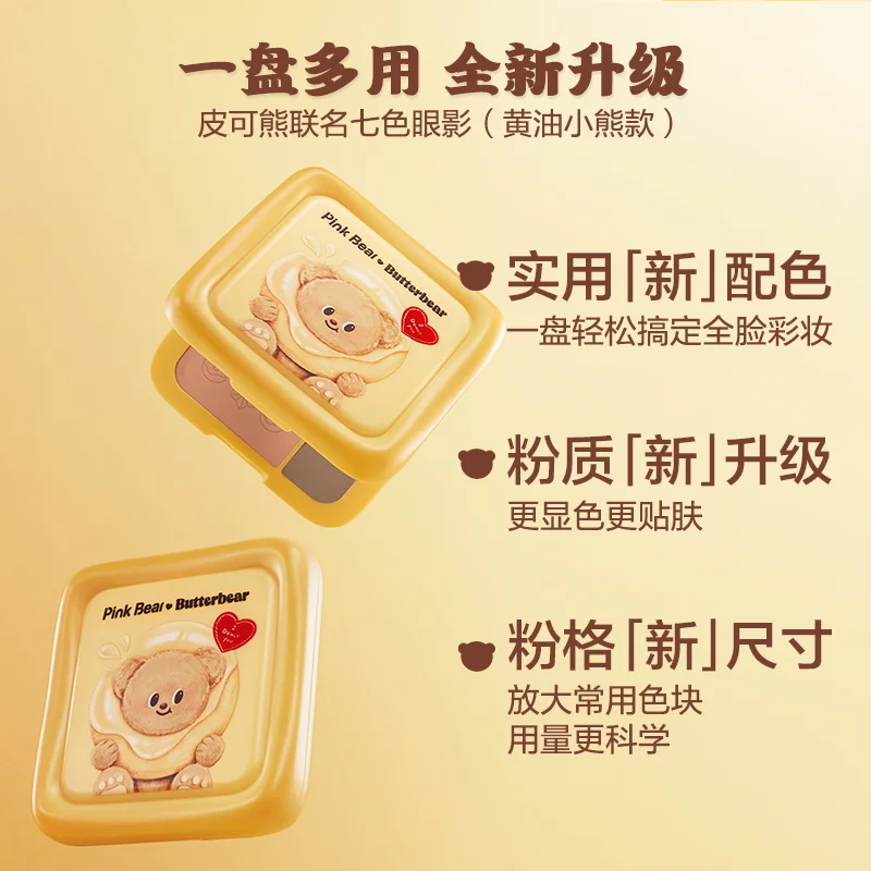 Pinkbear Butter Bear Gift Set Cosmetics Lip Glaze Nourishing Glitter Eyeshadow Makeup Set Box Full 7 Pcs Make Up Kit