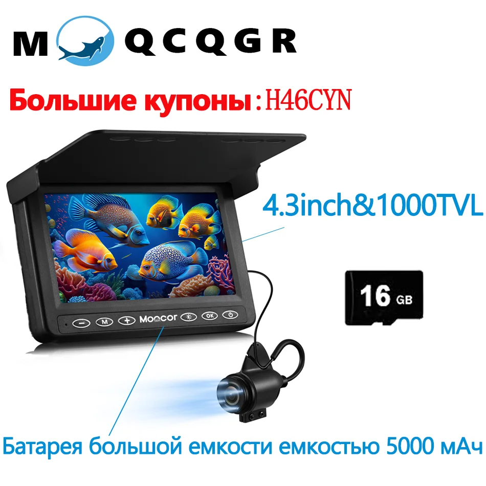 

5000mAh 4315 Underwater fishing camera,4.3 inch video surveillance camera,underwater fisherman camera,Camera for winter fishing