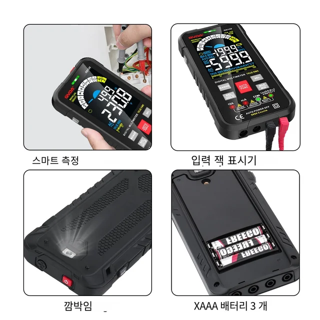 다양한 기능과 편의성을 가진 디지털 멀티미터