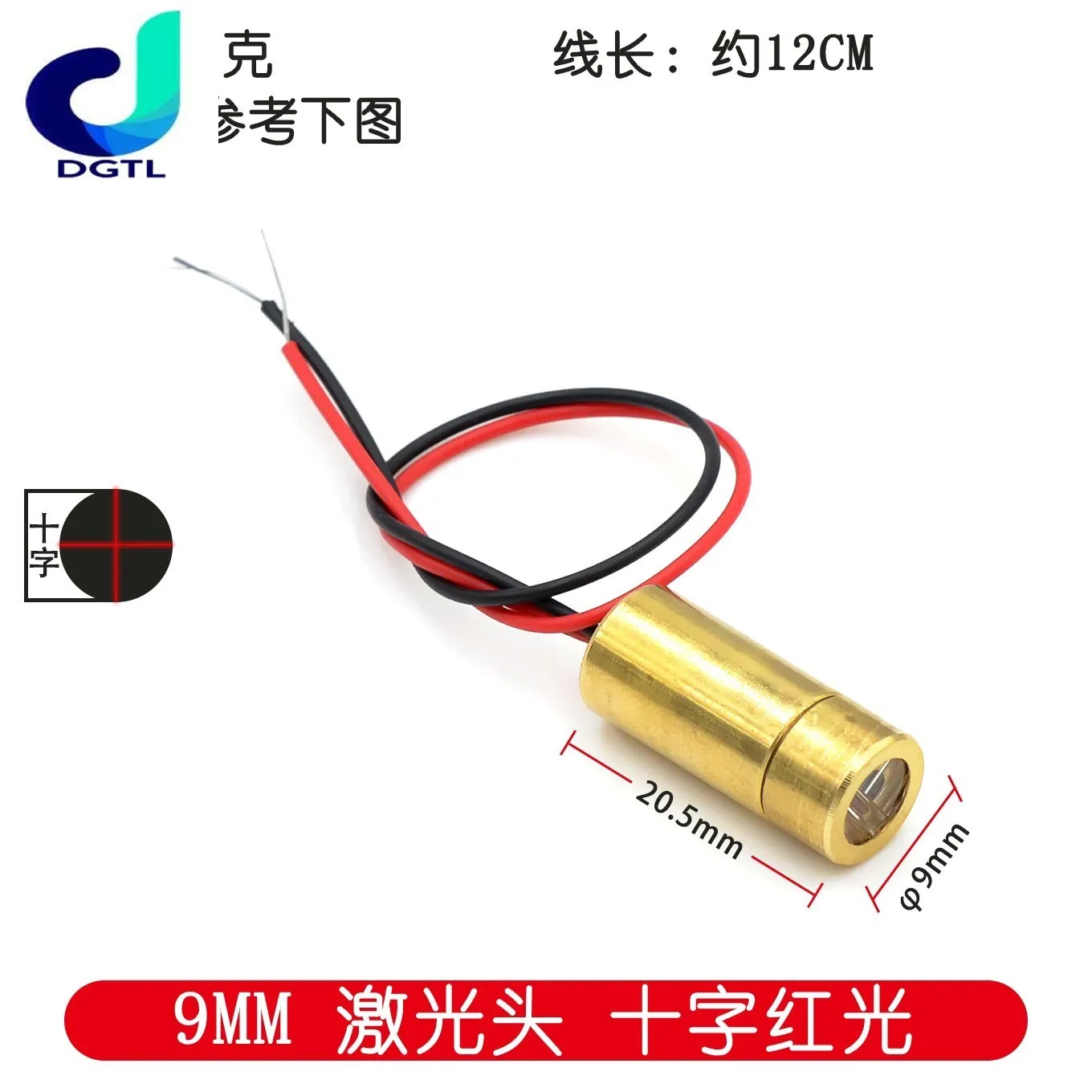 Рисунок 5 - Лазерная головка 650 нм 9 мм 3
