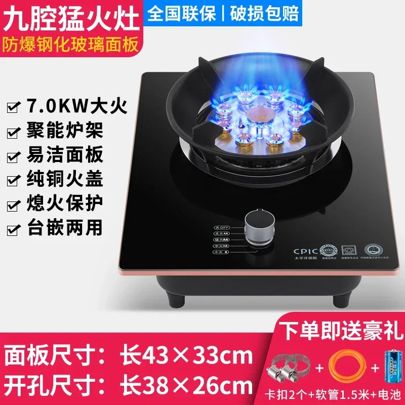 7.2KW gas stove single stove liquefied petroleum desktop embedded single natural stove household fierce fire 5