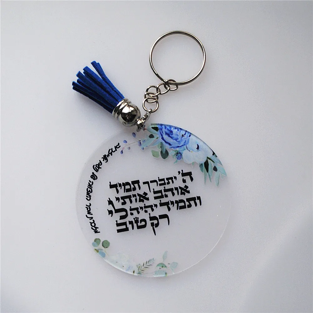 Acrylic Wedding Event Bat Mitzvah Souvenir Favor Gift Prayer Keychain 10pcs Blessing Peronalized Caption Dedication Key Holder