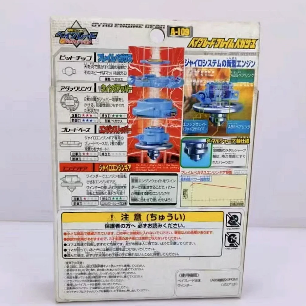 BEYS A-109 Flame (Torch) Pegasus - Beyblade G-Revolution Raul Fernandez  Takara Japan