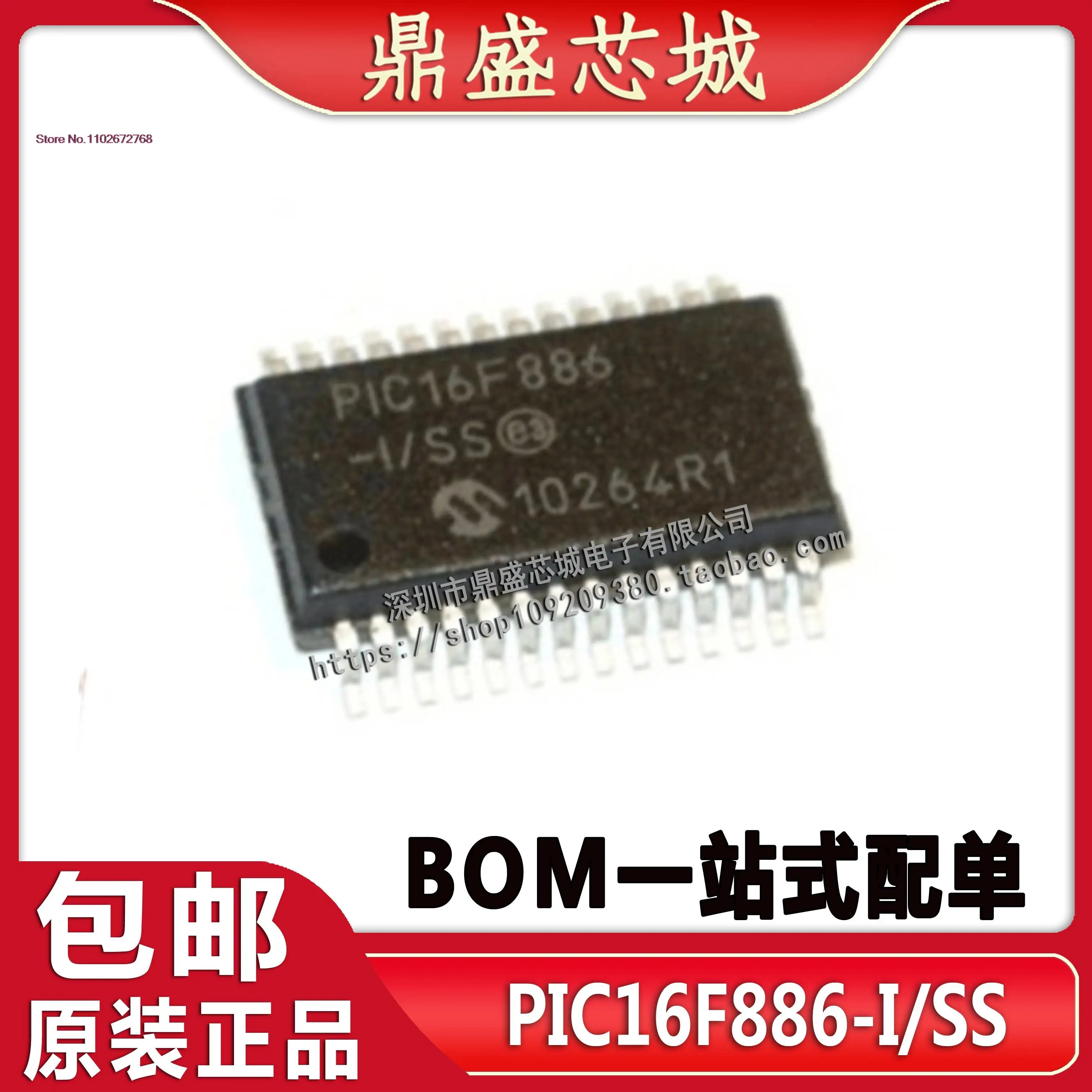 

PIC16F886-I/SS SSOP-28 8IC