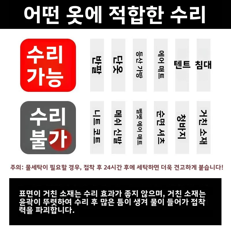 여름용 얇은 패치 아동복 반팔 셔츠 구멍 수리용 자가 접착 무봉제 심리스 장 천 패치