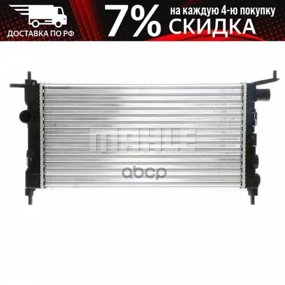 Radiator [530X285] Mahle/Knecht art. Cr268000s | Автомобили и - Цена: US $89.47