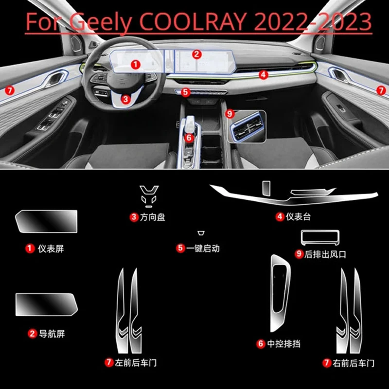 자동차 문짝 센터 콘솔 미디어 대시 보드 네비게이션 TPU 스크래치 방지 보호대 필름, GEELY COOLRAY 2024 자동차 액세서리