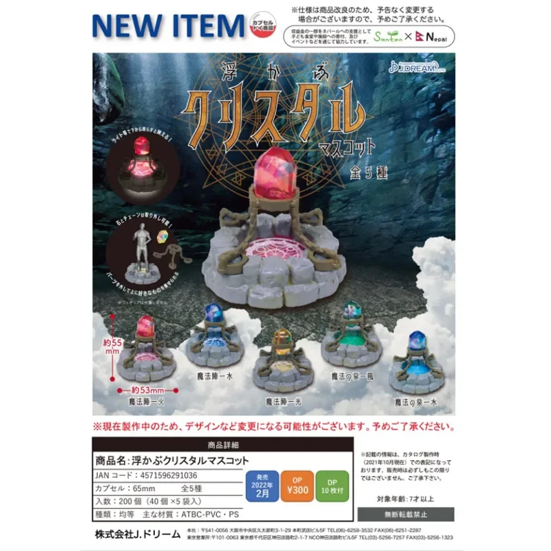 

J-DREAM Capsule Gashapon Toy Magic Lamp Potter Ornament Figure Model Magic Spring for Kids Gift