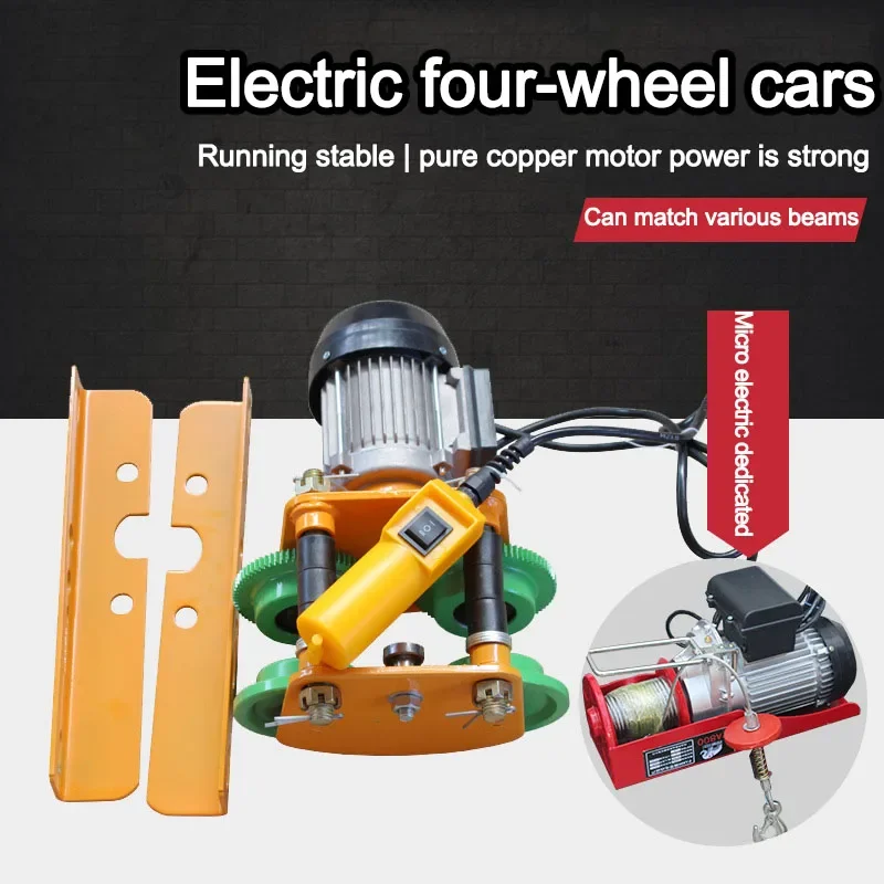 1 Ton Miniature Electric Hoist Sports Car Four Wheels Crane Factories Pier Warehouse Lifting Equipment Manual I-Beam Power Tools