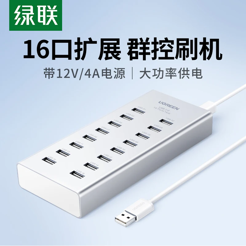 

USB extension set splitter, one to one 16 port laptop, mobile phone, USB flash drive, printer interface adapter, HUB with power