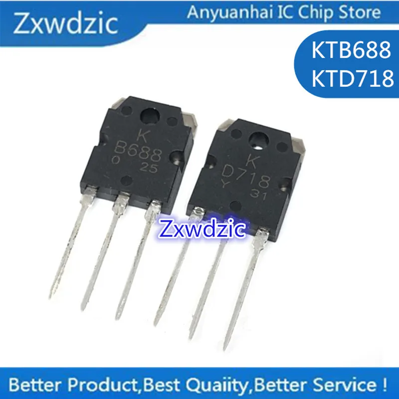 

10 пар новых оригинальных KTB688 KTD718 B688 2SB688 2SD718 аудио усилитель мощности, сдвоенная трубка