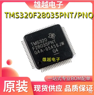 

Free shippingTMS320F28035PNT TMS320F28035PAGQ TMS320F28035PNQ 10pcs