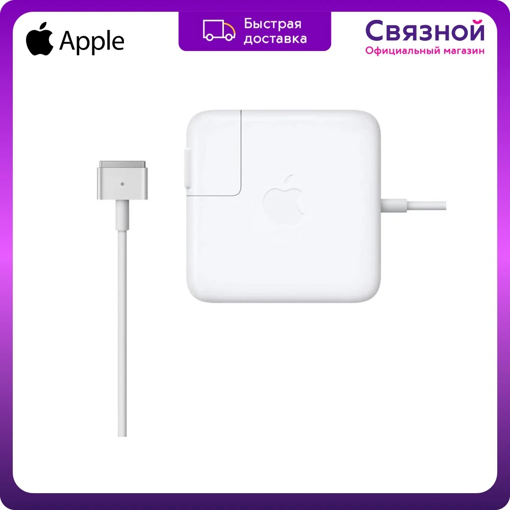 Cargador de coche para Apple MacBook Magsafe 1 Tipo L (60W)