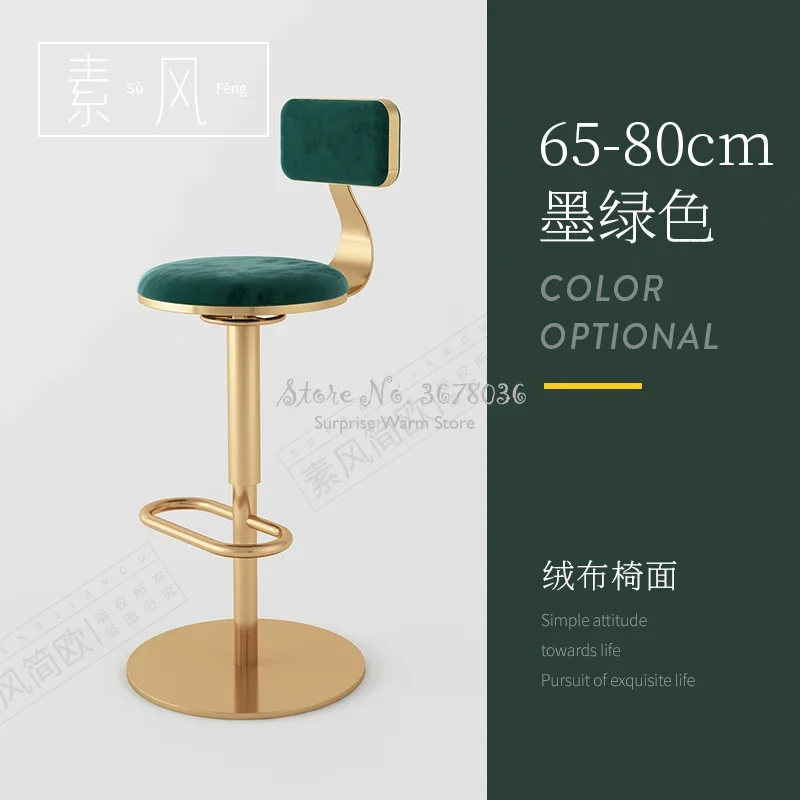 Nordic Golden Bar Stool Velvet Chair Height Adjustable Lifting High Chair Rotating Round Bar Stool Backrest Home Furniture