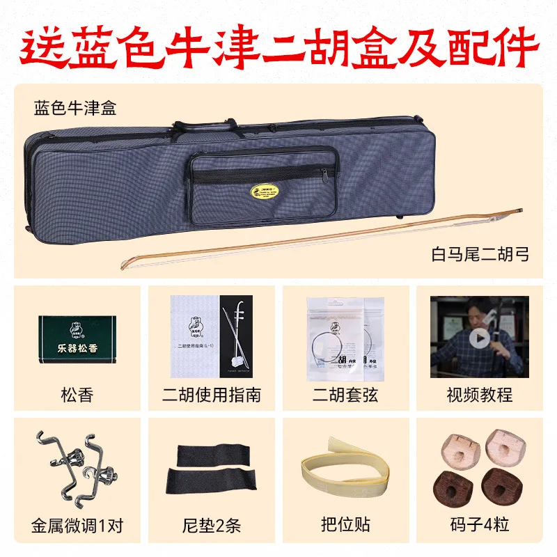 Chinese Dunhuang Erhu Sapele Ebony Erhu Professional Performance Music Instrument with full Accessories Stringed Instrument
