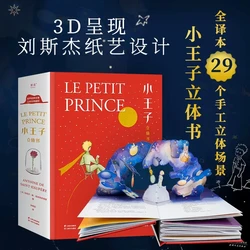 New The Little Prince Pop-Up Book Collector's Edition Uncut Children's 3D Stereo Hardcover Books Classic World Masterpieces