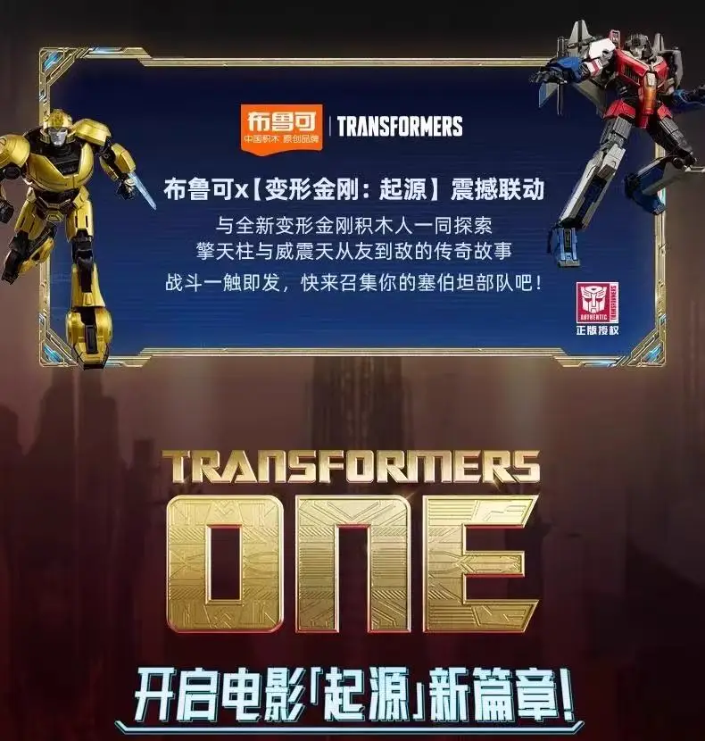 BLOKEES Transformers LED-Bausteine Optimus Prime Sentinel Prime Megatron Scourge Actionfiguren Anime-Modell Spielzeug Geschenk – Detail 11