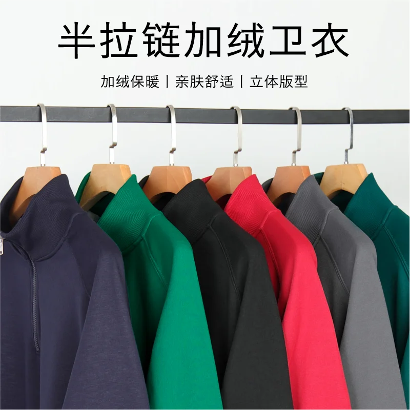 ELIKE High-Quality Half Zip Plush Sweater Custom Logo Print Personal Design 6 Colors Men And Women Embroidery New Sweatershirt 5