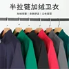 ELIKE High-Quality Half Zip Plush Sweater Custom Logo Print Personal Design 6 Colors Men And Women Embroidery New Sweatershirt 5