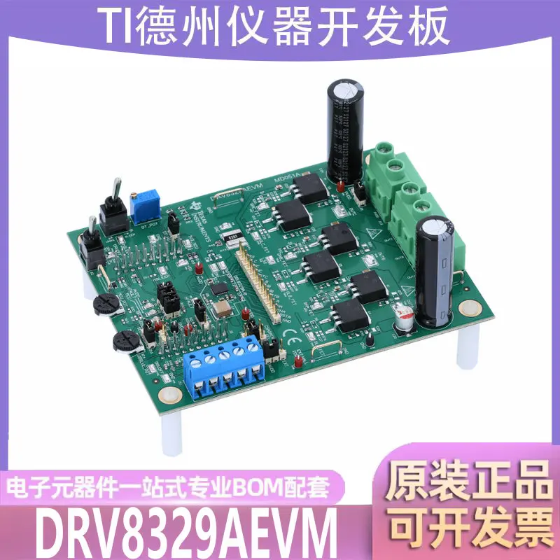 

DRV8329AEVM 3-phase BLDC gate drive motors power management IC development board original assessment module