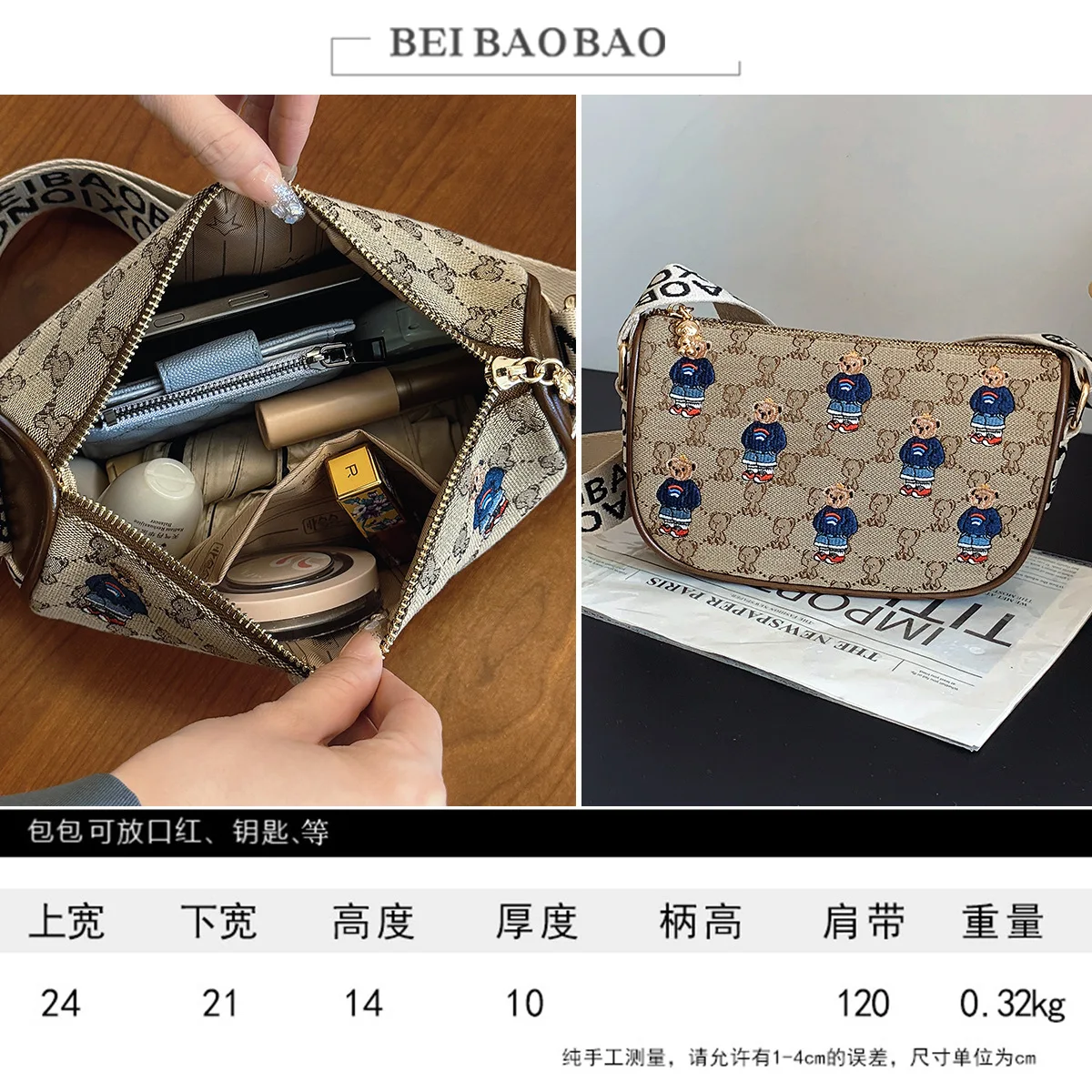 Beibaobao Autumn New Color Matching Versatile Mini Bear Bag Single Shoulder Crossbody Bag Casual Classic Women's