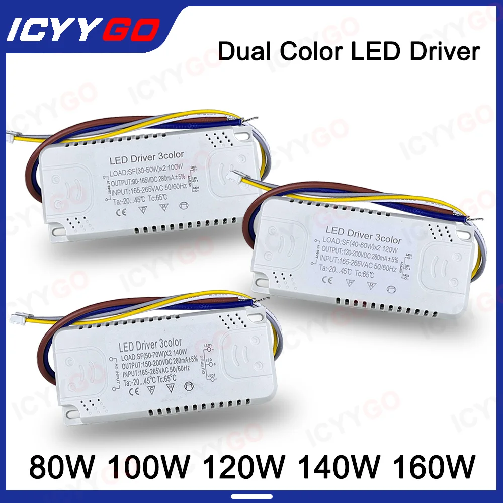 LED 드라이버 2 색 정전류 드라이브 전원 공급 장치 48W 80W 100W 160W..