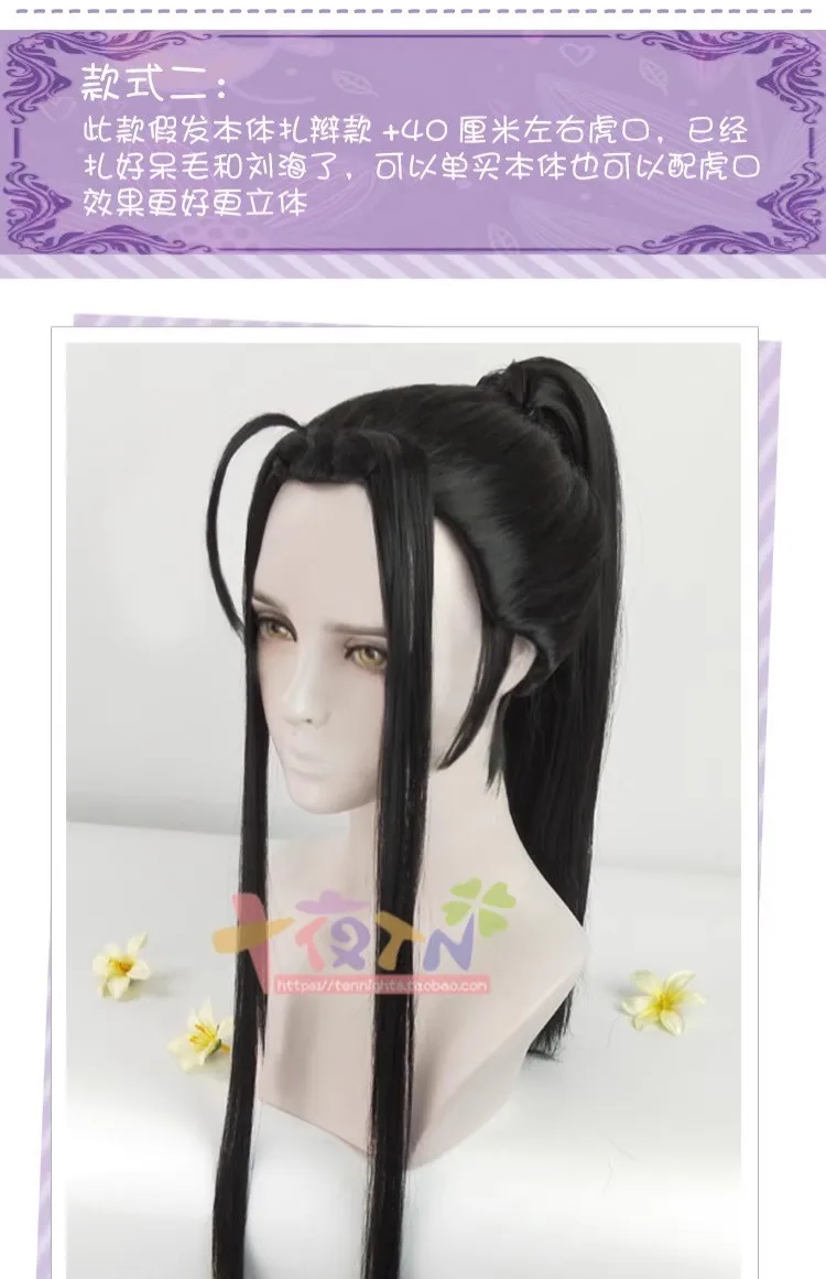 Anime Mo Dao Zu Shi Lan Wangji Nie huaisang Wen Cosplay Perücke Männer Frauen Halloween Karneval Party Kostüm synthetisches Haar 2