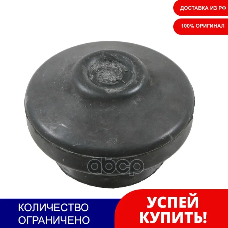 Опора Двигателя Audi/Vw A4/A6/Passat B5 Пер. Febi арт. 23584 |